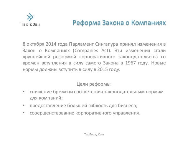 Новые Изменения В 2014 Году Новые Изменения В 2014 Году